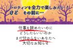 20代・30代向け転職エージェント「キャリサポ」