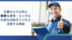 20代向け転職エージェント「キャリサポ」キャリア採用・挫折・キャリアアップ転職・社風を知る・通勤・土日休み・平日休み・転職挫折・転職のタイミング・面接