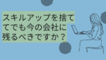 20代向け転職エージェント「キャリサポ」キャリア採用・挫折・キャリアアップ転職・社風を知る・通勤・土日休み・平日休み・転職挫折・転職のタイミング・面接