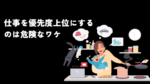 20代向け転職エージェント「キャリサポ」キャリア採用・挫折・キャリアアップ転職・社風を知る・通勤・土日休み・平日休み・転職挫折・転職のタイミング・面接