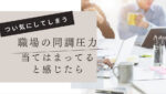 20代向け転職エージェント「キャリサポ」キャリア採用・挫折・キャリアアップ転職・社風を知る・通勤・土日休み・平日休み・転職挫折・転職のタイミング・面接
