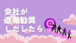 20代向け転職エージェント「キャリサポ」キャリア採用・挫折・キャリアアップ転職・社風を知る・通勤・土日休み・平日休み・転職挫折・転職のタイミング・面接