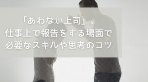 20代向け転職エージェント「キャリサポ」キャリア採用・挫折・キャリアアップ転職・社風を知る・通勤・土日休み・平日休み・転職挫折・転職のタイミング・面接