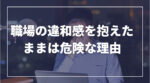 20代向け転職エージェント「キャリサポ」キャリア採用・挫折・キャリアアップ転職・社風を知る・通勤・土日休み・平日休み・転職挫折・転職のタイミング・面接