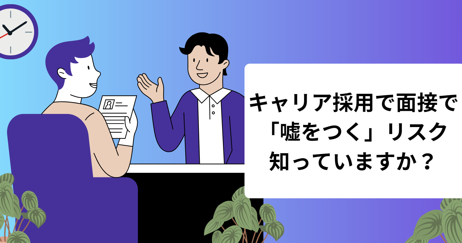 20代向け転職エージェント「キャリサポ」キャリア採用・挫折・キャリアアップ転職・社風を知る・通勤・土日休み・平日休み・転職挫折・転職のタイミング・面接