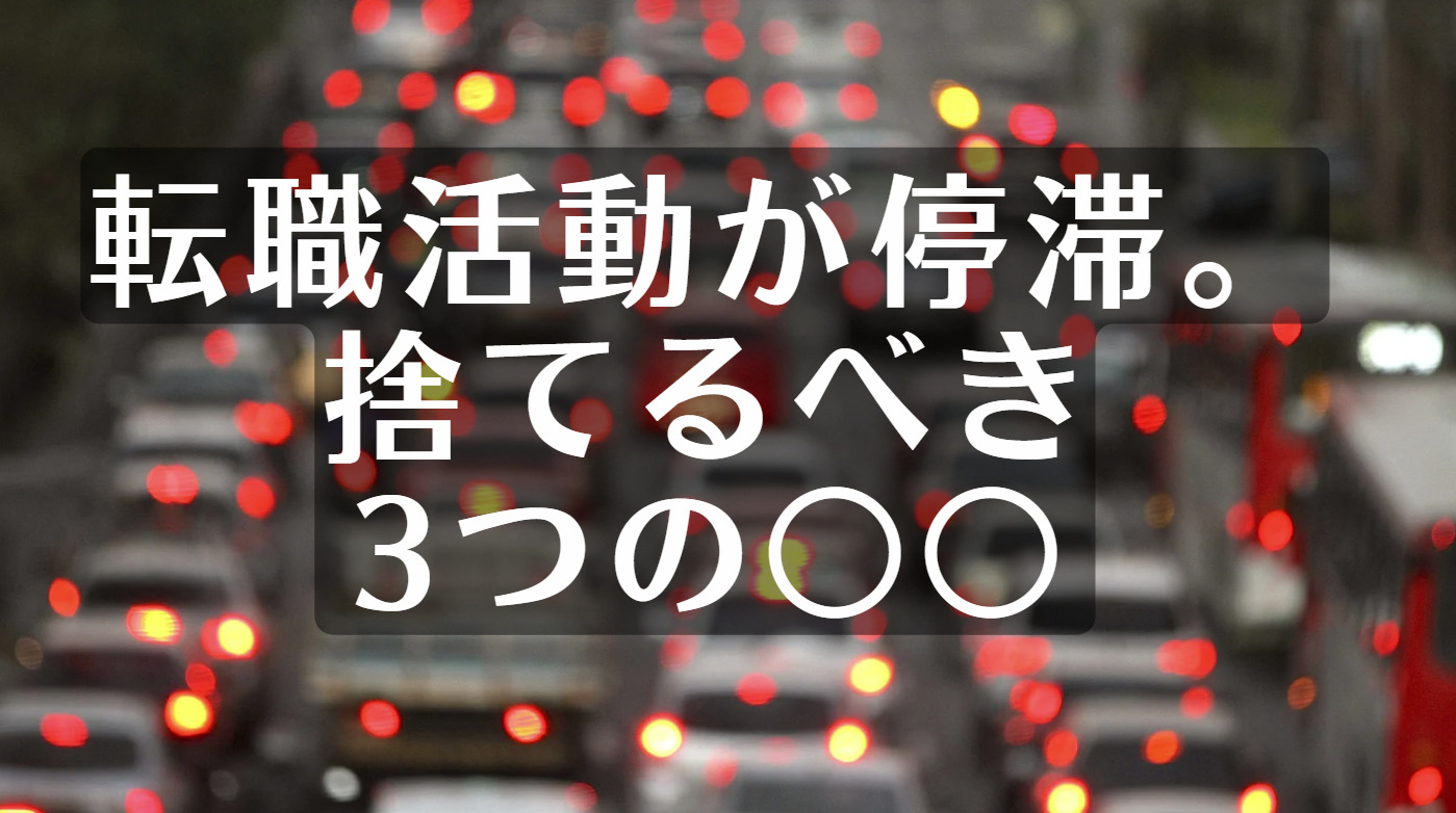 20代向け転職エージェント「キャリサポ」キャリア採用・挫折・キャリアアップ転職・社風を知る・通勤・土日休み・平日休み・転職挫折・転職のタイミング・面接