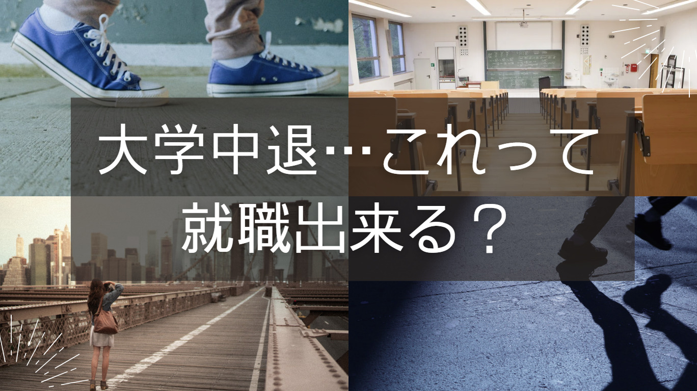 20代向け転職エージェント「キャリサポ」キャリア採用・挫折・キャリアアップ転職・社風を知る・通勤・土日休み・平日休み・転職挫折・転職のタイミング・面接