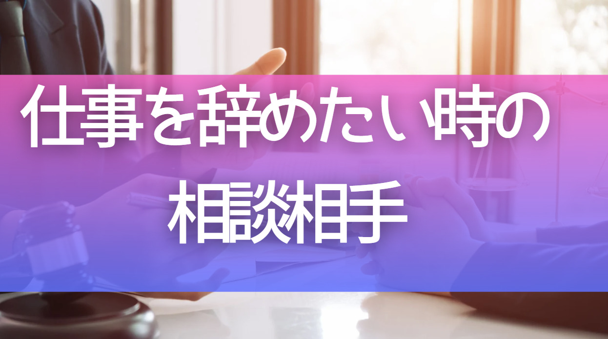 20代向け転職エージェント「キャリサポ」キャリア採用・挫折・キャリアアップ転職・社風を知る・通勤・土日休み・平日休み・転職挫折・転職のタイミング・面接