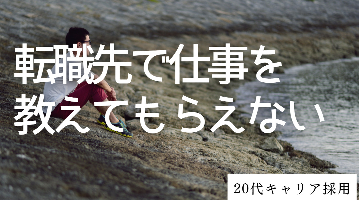 20代向け転職エージェント「キャリサポ」キャリア採用・挫折・キャリアアップ転職・社風を知る・通勤・土日休み・平日休み・転職挫折・転職のタイミング・面接