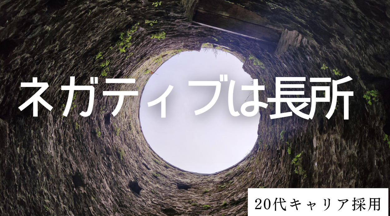 20代向け転職エージェント「キャリサポ」キャリア採用・挫折・キャリアアップ転職・社風を知る・通勤・土日休み・平日休み・転職挫折・転職のタイミング・面接