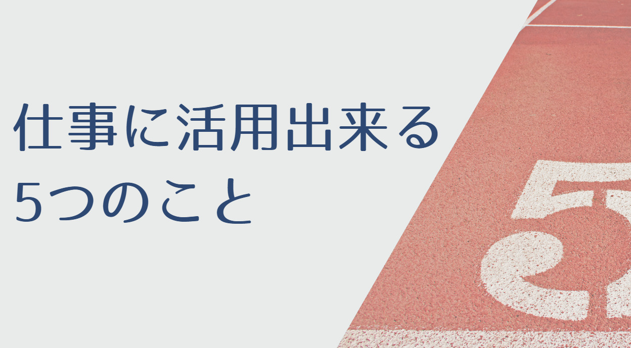 20代向け転職エージェント「キャリサポ」キャリア採用・挫折・キャリアアップ転職・社風を知る・通勤・土日休み・平日休み・転職挫折・転職のタイミング・面接