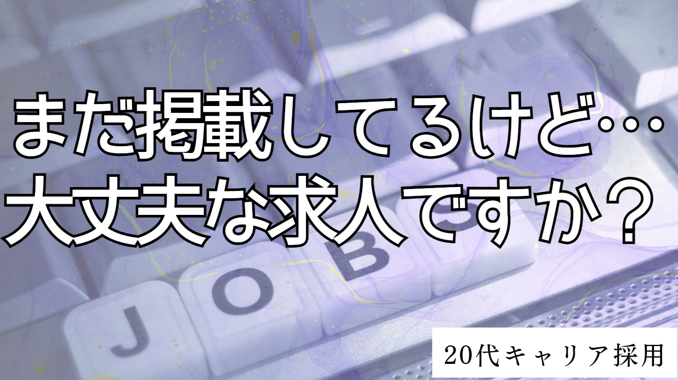 20代向け転職エージェント「キャリサポ」キャリア採用・挫折・キャリアアップ転職・社風を知る・通勤・土日休み・平日休み・転職挫折・転職のタイミング・面接