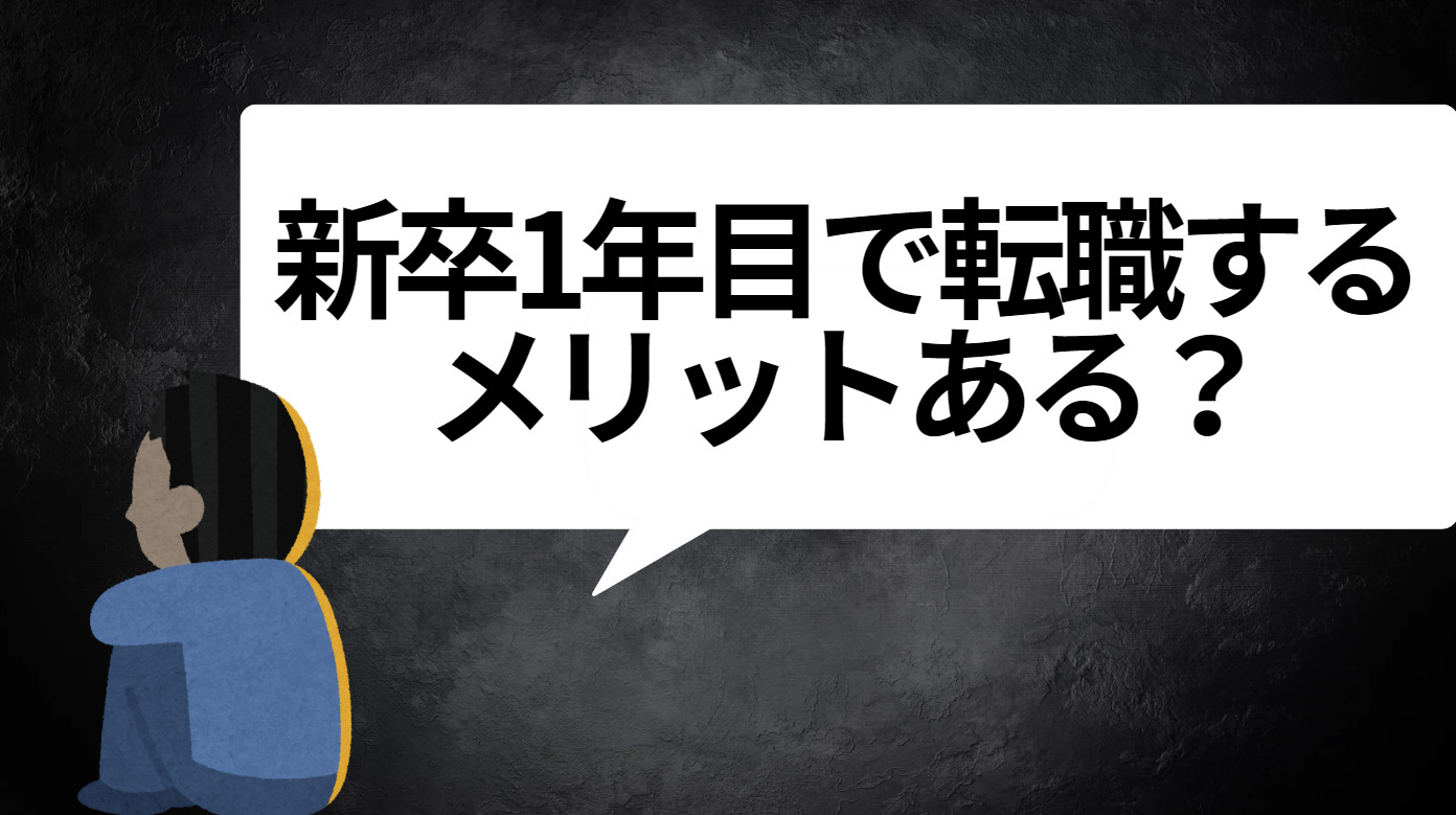 20代向け転職エージェント「キャリサポ」キャリア採用・挫折・キャリアアップ転職・社風を知る・通勤・土日休み・平日休み・転職挫折・転職のタイミング・面接