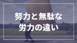 20代向け転職エージェント「キャリサポ」キャリア採用・挫折・キャリアアップ転職・社風を知る・通勤・土日休み・平日休み・転職挫折・転職のタイミング・面接