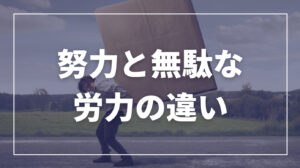 20代向け転職エージェント「キャリサポ」キャリア採用・挫折・キャリアアップ転職・社風を知る・通勤・土日休み・平日休み・転職挫折・転職のタイミング・面接