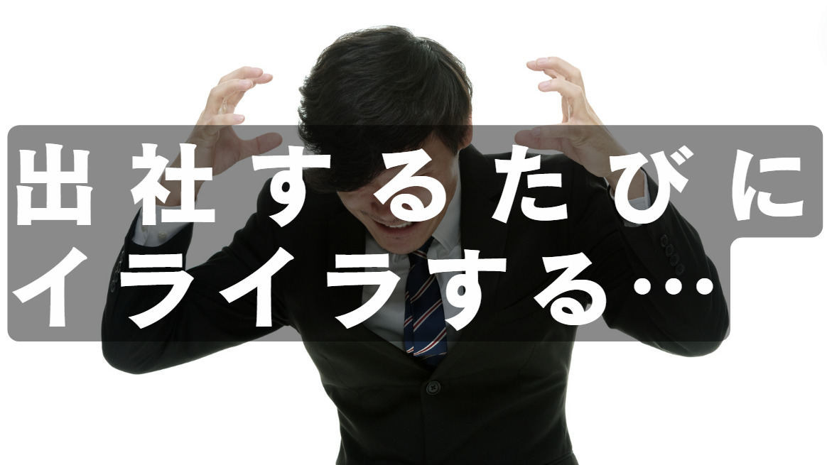 20代向け転職エージェント「キャリサポ」キャリア採用・挫折・キャリアアップ転職・社風を知る・通勤・土日休み・平日休み・転職挫折・転職のタイミング・面接