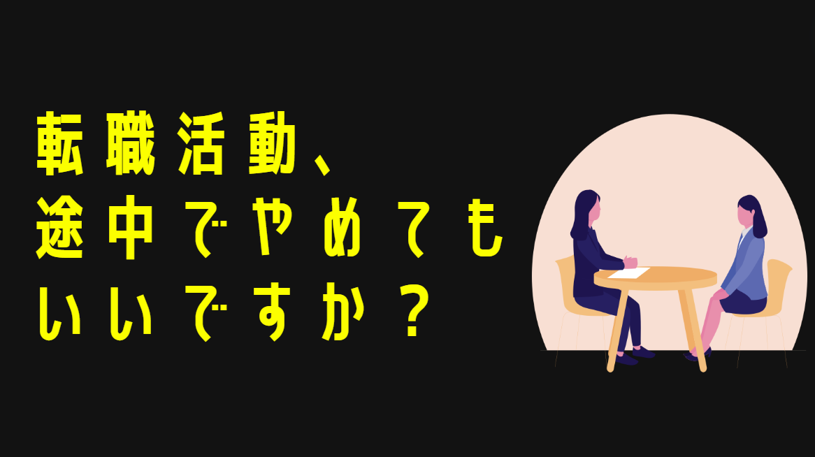 20代向け転職エージェント「キャリサポ」キャリア採用・挫折・キャリアアップ転職・社風を知る・通勤・土日休み・平日休み・転職挫折・転職のタイミング・面接