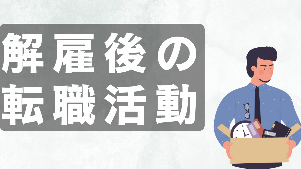 20代向け転職エージェント「キャリサポ」キャリア採用・挫折・キャリアアップ転職・社風を知る・通勤・土日休み・平日休み・転職挫折・転職のタイミング・面接