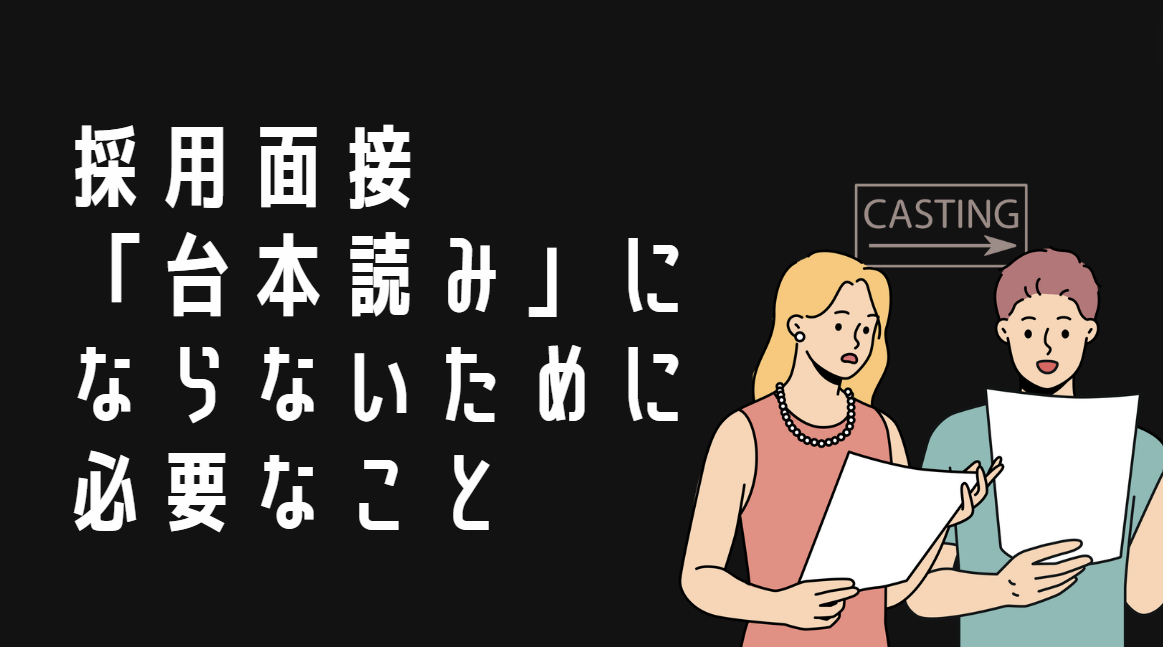 20代向け転職エージェント「キャリサポ」キャリア採用・挫折・キャリアアップ転職・社風を知る・通勤・土日休み・平日休み・転職挫折・転職のタイミング・面接