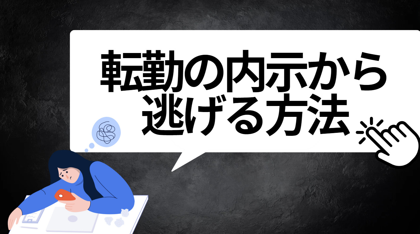 20代向け転職エージェント「キャリサポ」キャリア採用・挫折・キャリアアップ転職・社風を知る・通勤・土日休み・平日休み・転職挫折・転職のタイミング・面接