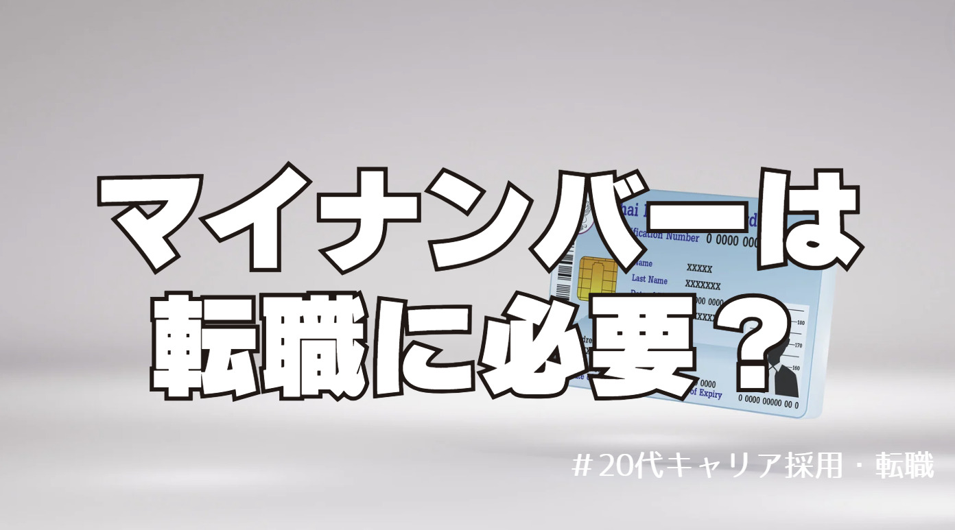 20代向け転職エージェント「キャリサポ」キャリア採用・挫折・キャリアアップ転職・社風を知る・通勤・土日休み・平日休み・転職挫折・転職のタイミング・面接