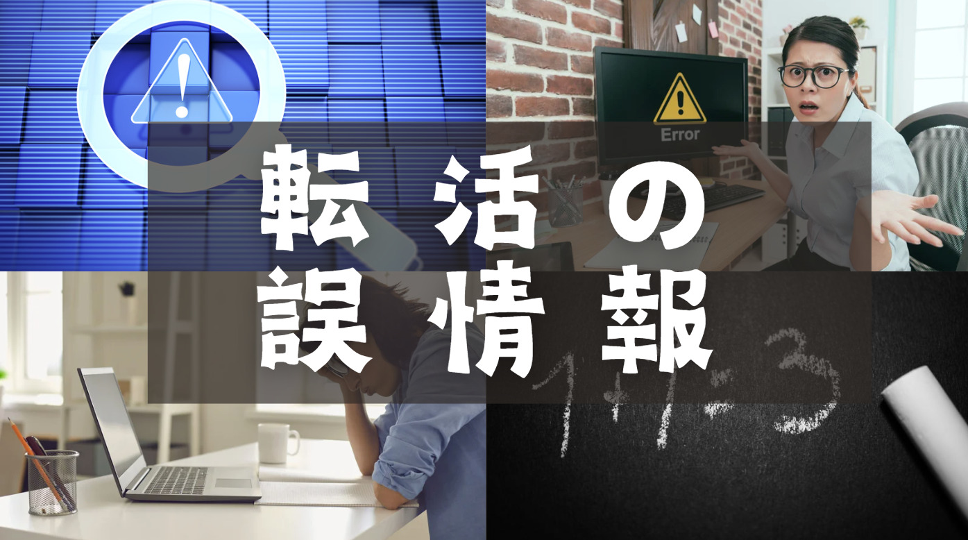 20代向け転職エージェント「キャリサポ」キャリア採用・挫折・キャリアアップ転職・社風を知る・通勤・土日休み・平日休み・転職挫折・転職のタイミング・面接