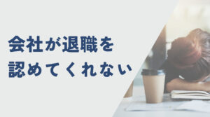 20代向け転職エージェント「キャリサポ」キャリア採用・挫折・キャリアアップ転職・社風を知る・通勤・土日休み・平日休み・転職挫折・転職のタイミング・面接