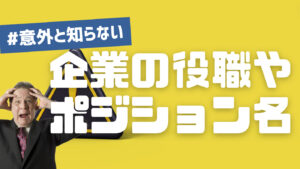 20代向け転職エージェント「キャリサポ」キャリア採用・挫折・キャリアアップ転職・社風を知る・通勤・土日休み・平日休み・転職挫折・転職のタイミング・面接