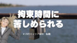 20代向け転職エージェント「キャリサポ」キャリア採用・挫折・キャリアアップ転職・社風を知る・通勤・土日休み・平日休み・転職挫折・転職のタイミング・面接