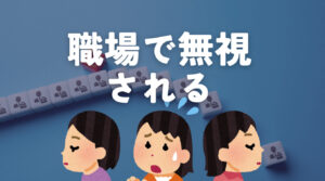 20代向け転職エージェント「キャリサポ」キャリア採用・挫折・キャリアアップ転職・社風を知る・通勤・土日休み・平日休み・転職挫折・転職のタイミング・面接