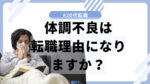 20代向け転職エージェント「キャリサポ」キャリア採用・挫折・キャリアアップ転職・社風を知る・通勤・土日休み・平日休み・転職挫折・転職のタイミング・面接