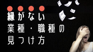 20代向け転職エージェント「キャリサポ」キャリア採用・挫折・キャリアアップ転職・社風を知る・通勤・土日休み・平日休み・転職挫折・転職のタイミング・面接