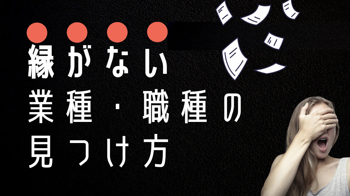 20代向け転職エージェント「キャリサポ」キャリア採用・挫折・キャリアアップ転職・社風を知る・通勤・土日休み・平日休み・転職挫折・転職のタイミング・面接