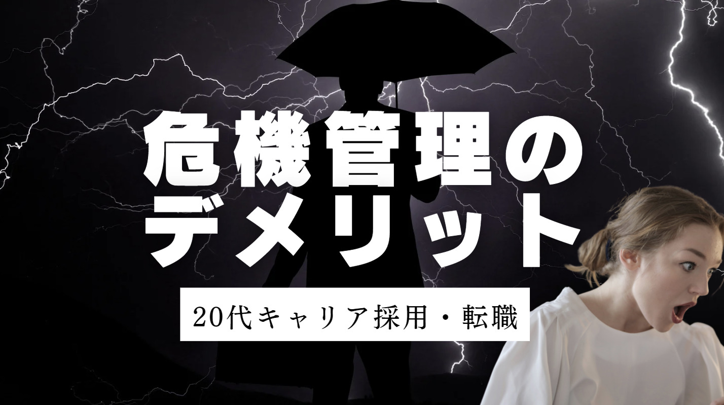 20代向け転職エージェント「キャリサポ」キャリア採用・挫折・キャリアアップ転職・社風を知る・通勤・土日休み・平日休み・転職挫折・転職のタイミング・面接