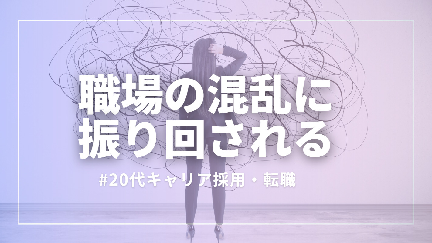 20代向け転職エージェント「キャリサポ」キャリア採用・挫折・キャリアアップ転職・社風を知る・通勤・土日休み・平日休み・転職挫折・転職のタイミング・面接