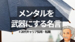 20代向け転職エージェント「キャリサポ」キャリア採用・挫折・キャリアアップ転職・社風を知る・通勤・土日休み・平日休み・転職挫折・転職のタイミング・面接