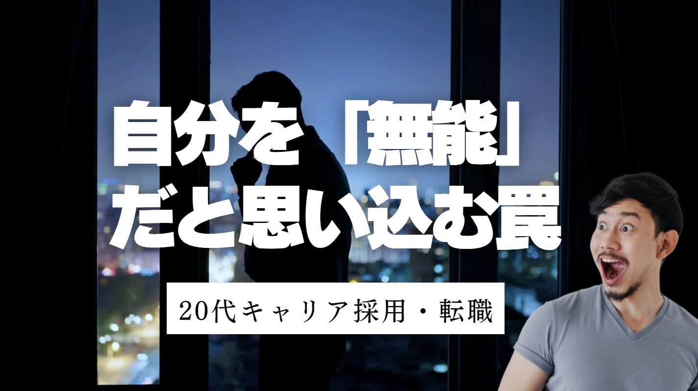 20代向け転職エージェント「キャリサポ」キャリア採用・挫折・キャリアアップ転職・社風を知る・通勤・土日休み・平日休み・転職挫折・転職のタイミング・面接