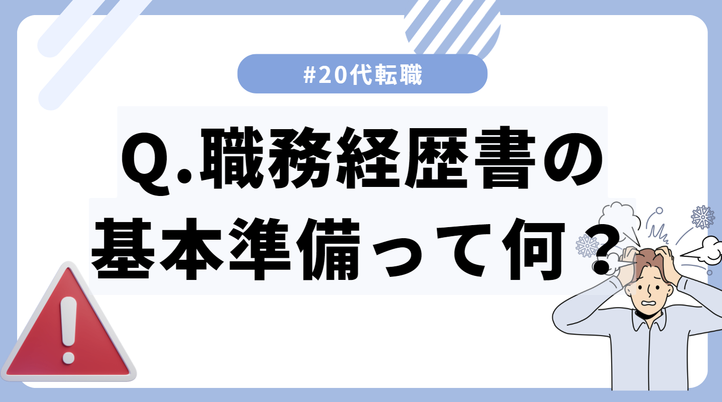 20代向け転職エージェント「キャリサポ」キャリア採用・挫折・キャリアアップ転職・社風を知る・通勤・土日休み・平日休み・転職挫折・転職のタイミング・面接