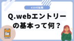 20代向け転職エージェント「キャリサポ」キャリア採用・挫折・キャリアアップ転職・社風を知る・通勤・土日休み・平日休み・転職挫折・転職のタイミング・面接