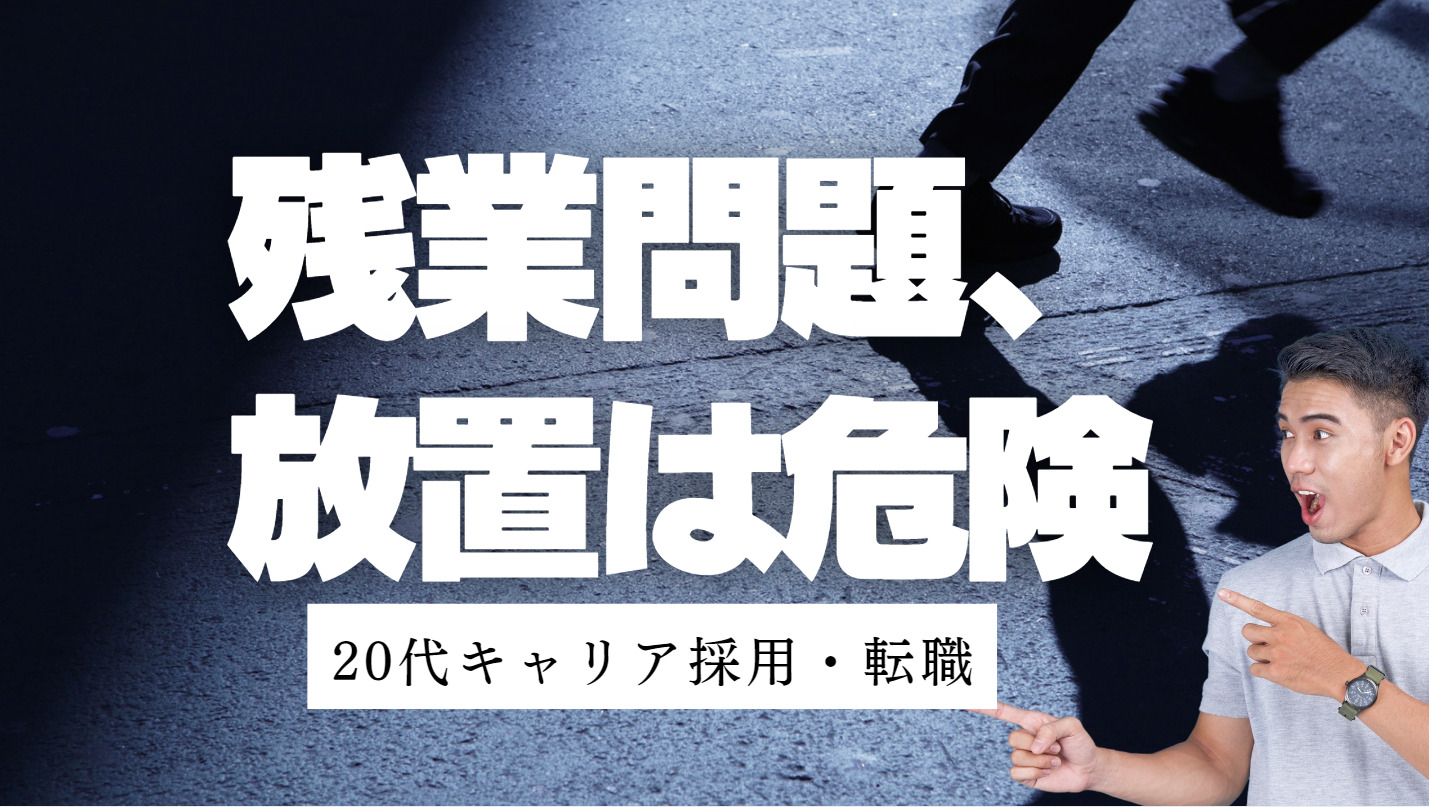 20代向け転職エージェント「キャリサポ」キャリア採用・挫折・キャリアアップ転職・社風を知る・通勤・土日休み・平日休み・転職挫折・転職のタイミング・面接