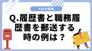 20代向け転職エージェント「キャリサポ」キャリア採用・挫折・キャリアアップ転職・社風を知る・通勤・土日休み・平日休み・転職挫折・転職のタイミング・面接