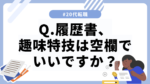 20代向け転職エージェント「キャリサポ」キャリア採用・挫折・キャリアアップ転職・社風を知る・通勤・土日休み・平日休み・転職挫折・転職のタイミング・面接