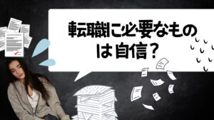 20代向け転職エージェント「キャリサポ」キャリア採用・挫折・キャリアアップ転職・社風を知る・通勤・土日休み・平日休み・転職挫折・転職のタイミング・面接