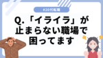 20代向け転職エージェント「キャリサポ」キャリア採用・挫折・キャリアアップ転職・社風を知る・通勤・土日休み・平日休み・転職挫折・転職のタイミング・面接