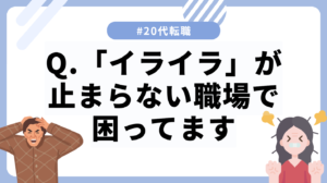 20代向け転職エージェント「キャリサポ」キャリア採用・挫折・キャリアアップ転職・社風を知る・通勤・土日休み・平日休み・転職挫折・転職のタイミング・面接