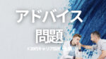 20代向け転職エージェント「キャリサポ」キャリア採用・挫折・キャリアアップ転職・社風を知る・通勤・土日休み・平日休み・転職挫折・転職のタイミング・面接