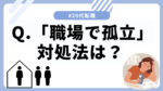 20代向け転職エージェント「キャリサポ」キャリア採用・挫折・キャリアアップ転職・社風を知る・通勤・土日休み・平日休み・転職挫折・転職のタイミング・面接