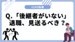 20代向け転職エージェント「キャリサポ」キャリア採用・挫折・キャリアアップ転職・社風を知る・通勤・土日休み・平日休み・転職挫折・転職のタイミング・面接