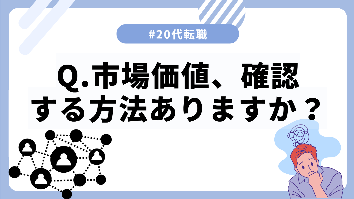 20代向け転職エージェント「キャリサポ」キャリア採用・挫折・キャリアアップ転職・社風を知る・通勤・土日休み・平日休み・転職挫折・転職のタイミング・面接