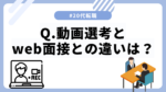 20代向け転職エージェント「キャリサポ」キャリア採用・挫折・キャリアアップ転職・社風を知る・通勤・土日休み・平日休み・転職挫折・転職のタイミング・面接